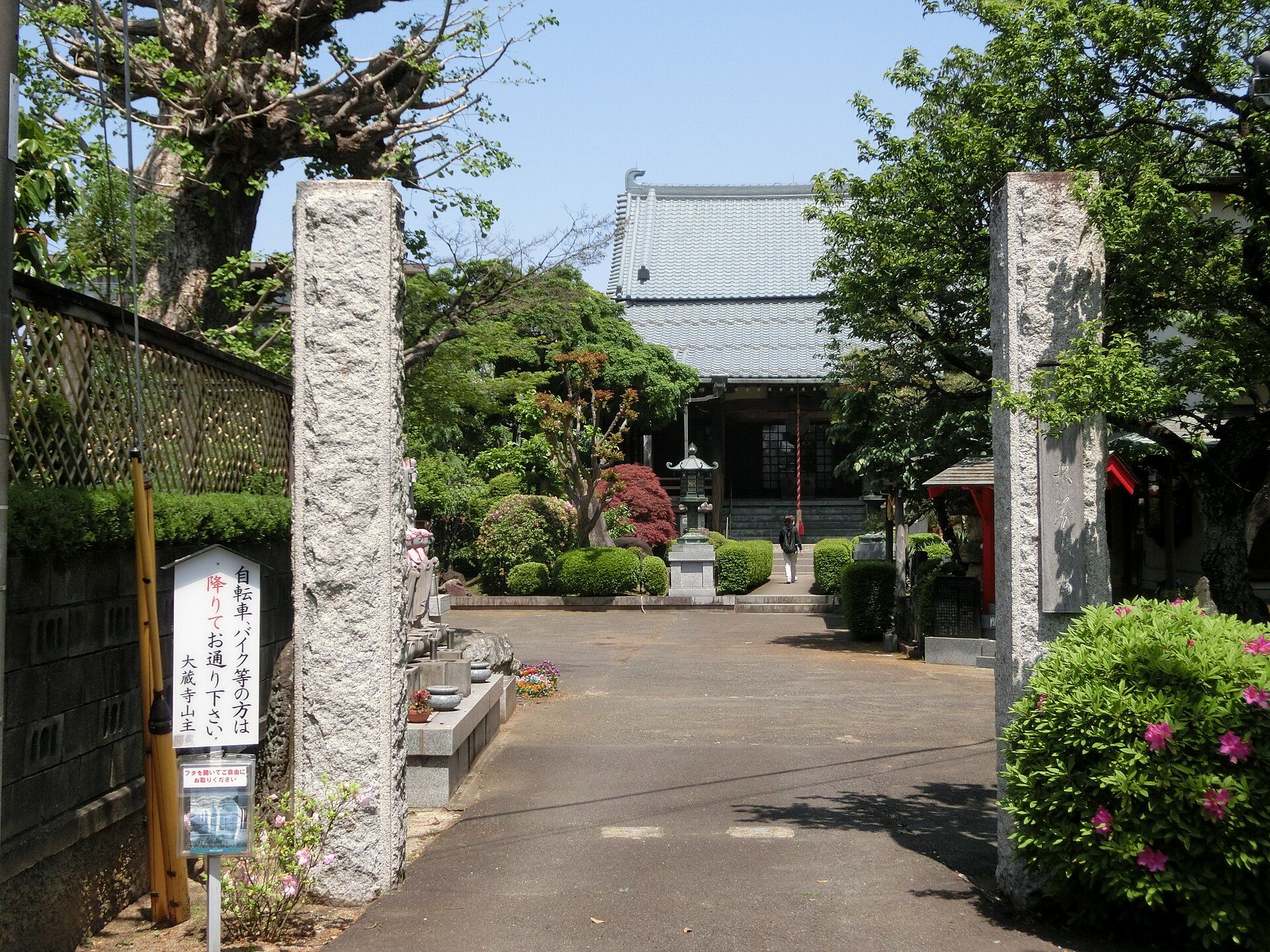 緑区の大蔵寺の山門と境内